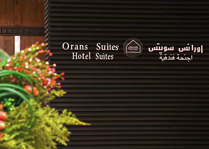 اجنحة اورانس